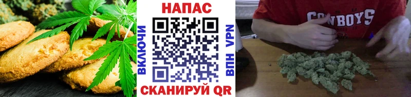 Печенье с ТГК марихуана  гидра как войти  Ладушкин 