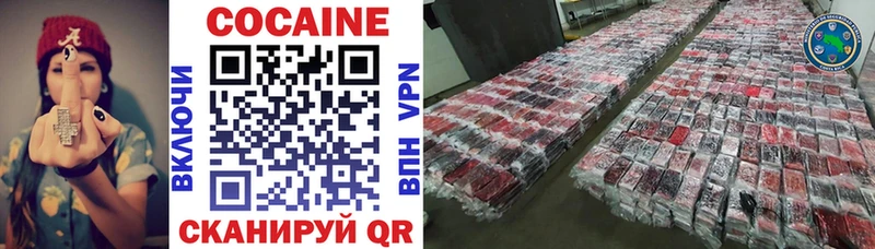 где продают наркотики Ладушкин omg tor COCAIN Fish Scale
