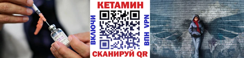 КЕТАМИН VHQ  купить наркоту  Ладушкин 