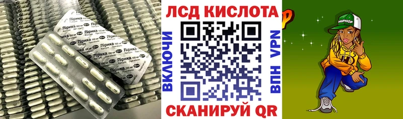 ЛСД экстази кислота  Ладушкин 