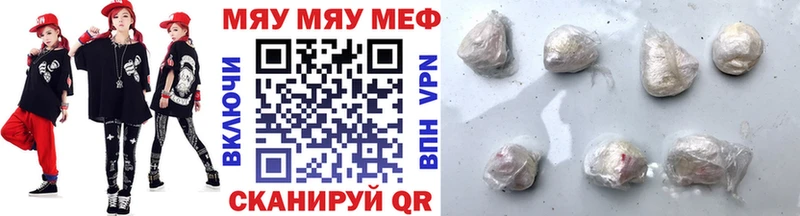 shop наркотические препараты  Ладушкин  МЯУ-МЯУ VHQ 