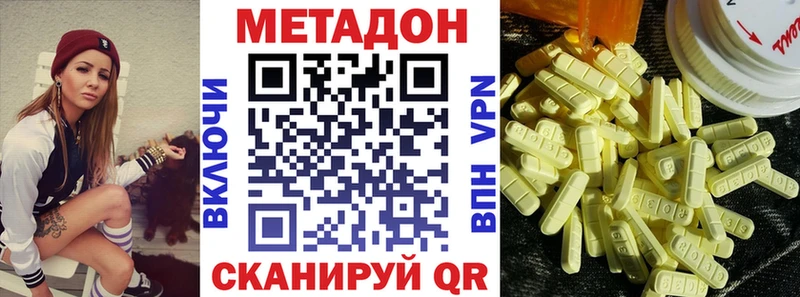 купить наркотик  Ладушкин  hydra как зайти  shop официальный сайт  Метадон кристалл 